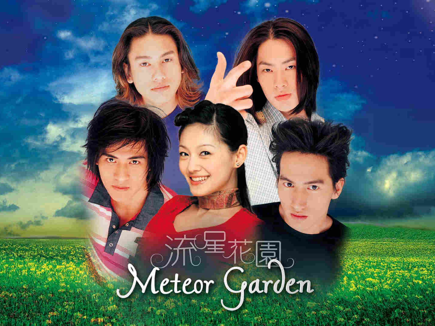'Vườn sao băng' phiên bản Đài Loan.