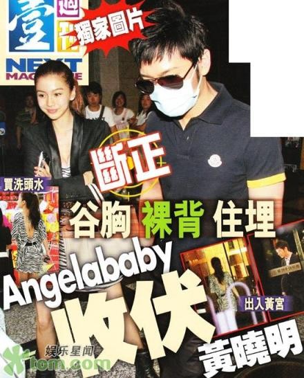 Angelababy và Huỳnh Hiểu Minh bị bắt gặp hẹn hò vào đầu năm 2010.