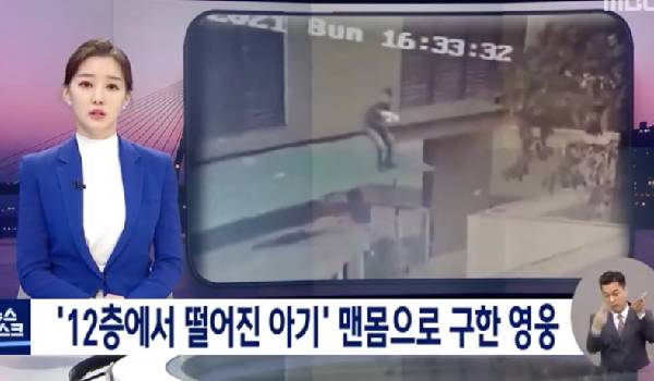 Nguyễn Ngọc Mạnh xuất hiện trên đài MBC Hàn Quốc như "người hùng"