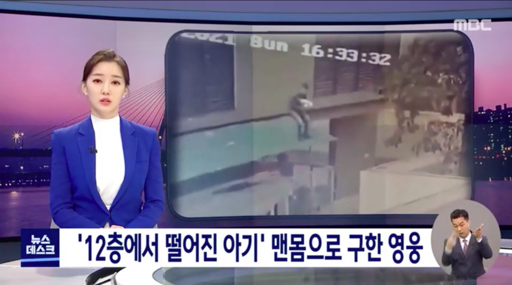 Đài truyền hình Hàn Quốc mới đây đã đưa tin về câu chuyện của anh Nguyễn Ngọc Mạnh