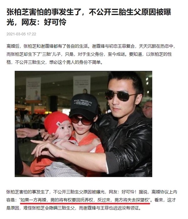 Trang Sohu đưa tin về bản thỏa thuận ly hôn của Tạ Đình Phong và Trương Bá Chí