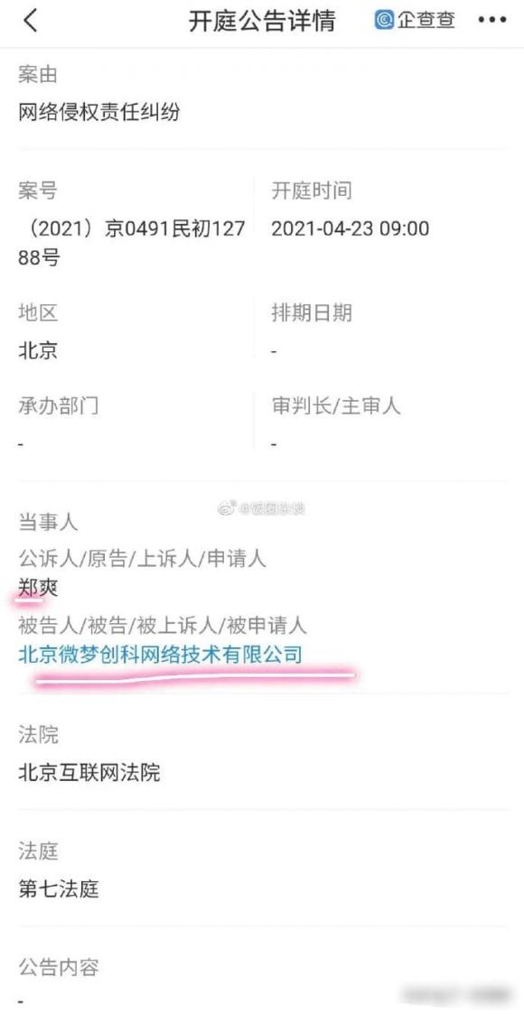 Báo cáo về việc Trịnh Sảng kiện Weibo
