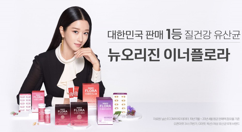 Quảng cáo trên trang chủ của thương hiệu này có hình Seo Ye Ji hiện đã được gỡ xuống