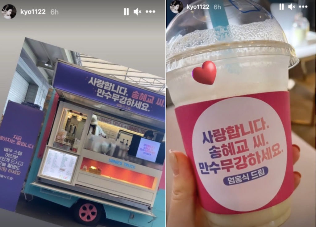 Xe cafe và lời nhắn gửi dễ thương của Yoo Ah In gửi đến đàn chị