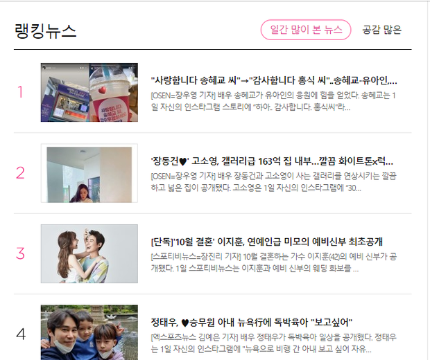 Thông tin dẫn đầu trên Naver Hàn Quốc vào ngày hôm qua