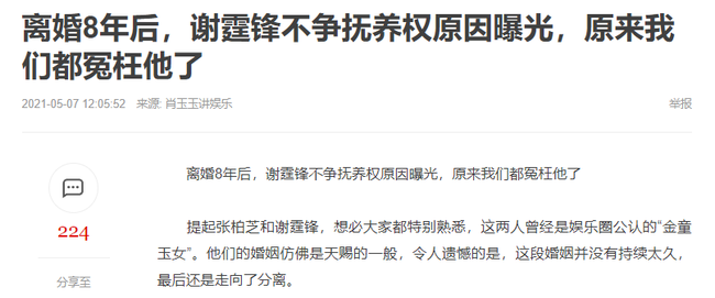 Thông tin được đăng tải trên trang NetEase đang được cư dân mạng nước này lan truyền chóng mặt