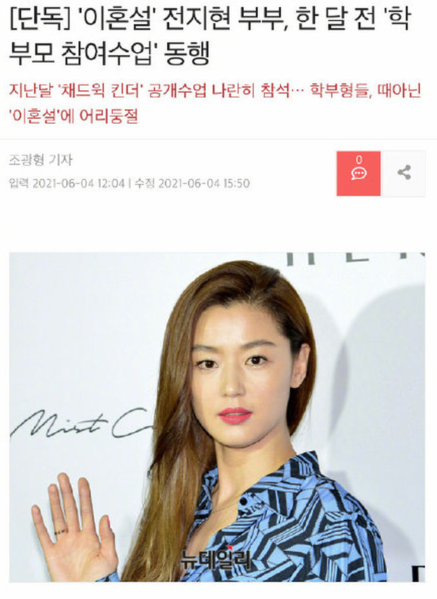 Thông tin về việc vợ chồng Jeon Ji Hyun cùng tham gia hoạt động cùng với con trai ở trường được chia sẻ trên trang Ifeng