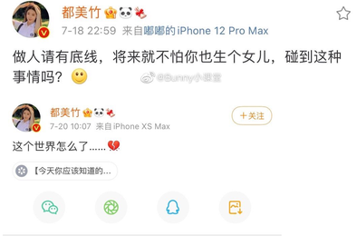 Tài khoản Weibo của Đô Mỹ Trúc đang được sử dụng trên điện thoại iphone 12 Promax bất ngờ bị chuyển sang iphone Xs Max
