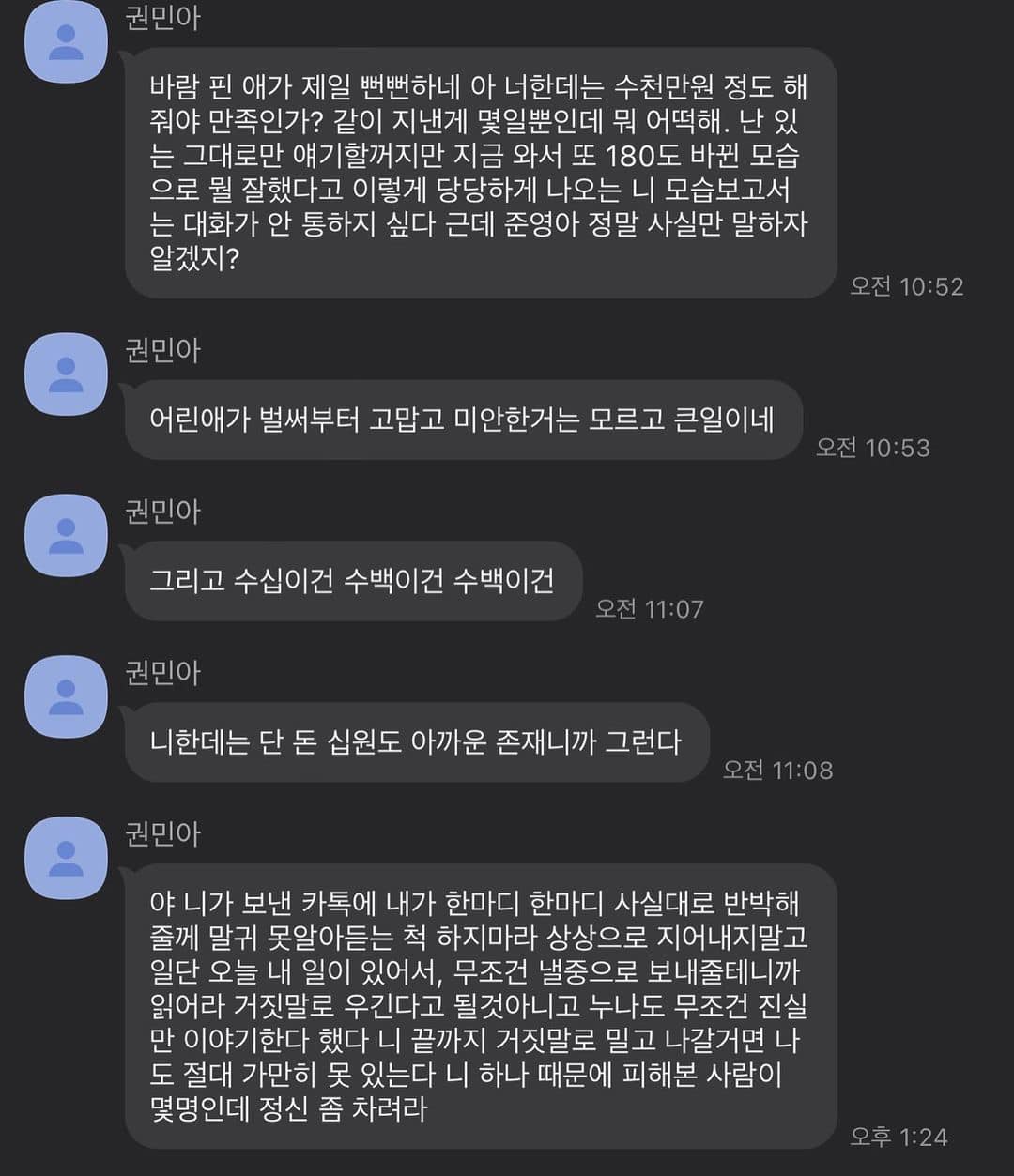 Mina liên tục gửi tin nhắn đến bạn trai cũ nhưng Yoo Jun Young không phản hồi