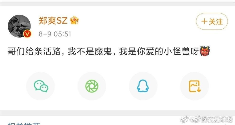 Bài đăng cách đây ít giờ được Trịnh Sảng đăng trên tài khoản Weibo