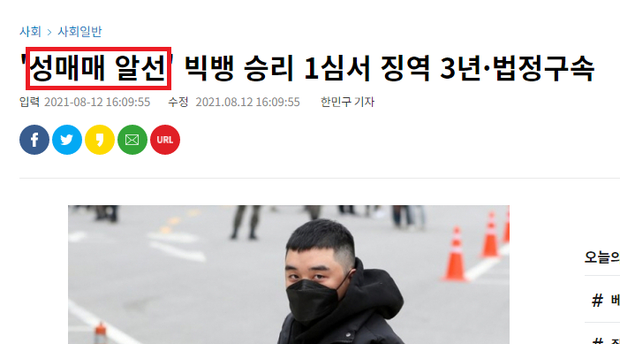 Truyên thông Hàn Quốc đồng loạt đưa tin Seungri bị Tòa án phán quyết 3 năm tù giam và mức phạt lên đến 22,5 tỷ đồng
