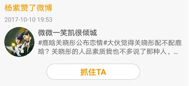 Dương Tử like bài viết 'Quan Hiểu Đồng không xứng với Luhan' khiến cư dân mạng tranh cãi kịch liệt