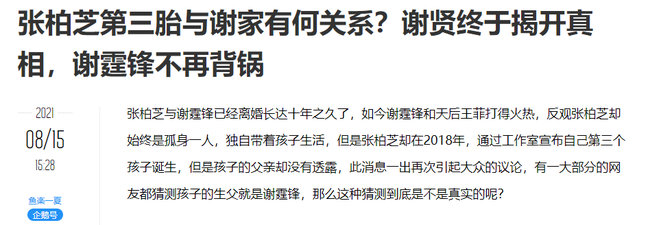 Thông tin được QQ đăng tải vào ngày 15/8 vừa qua về buổi phỏng vấn Tạ Hiền