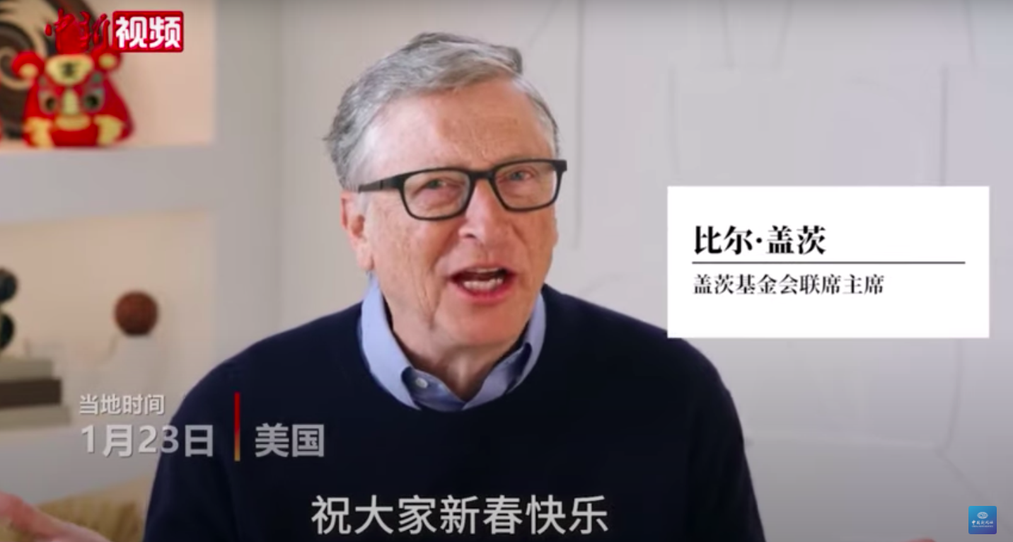 Bill Gates gửi lời chúc Tết đặc biệt và ca ngợi người Trung Quốc - Ảnh 1