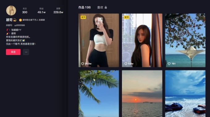Trương Dĩnh Dĩnh - tình tin đồn của Uông Tiểu Phi - đăng tải nhiều hình ảnh đang ở đảo Hải Nam.