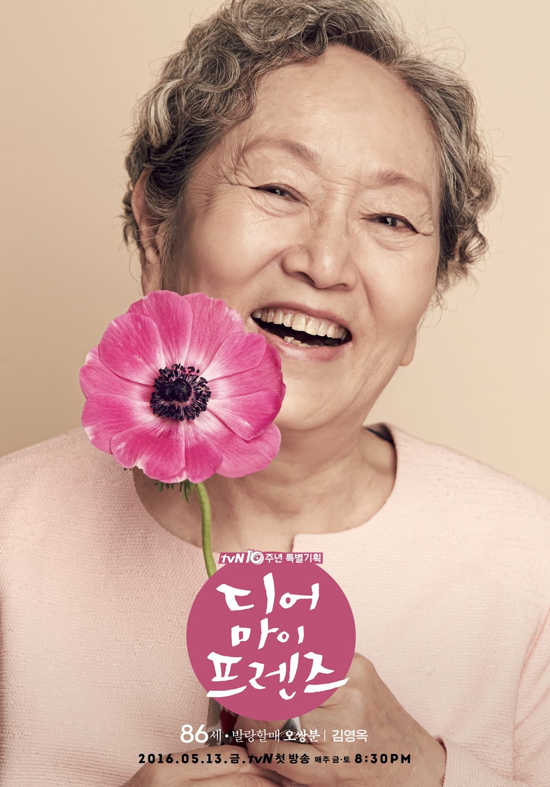 'Người bà quốc dân Hàn Quốc' Kim Young Ok có vai chính đầu tiên ở tuổi 85 - Ảnh 2