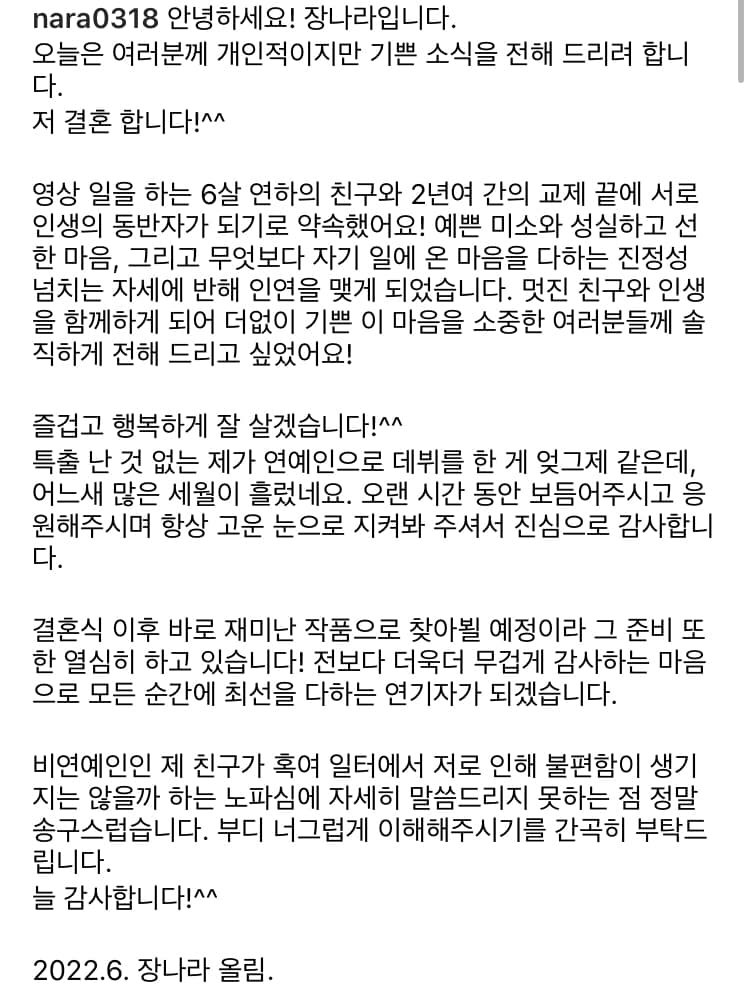 Jang Nara thông báo kết hôn ở tuổi 41 - Ảnh 6