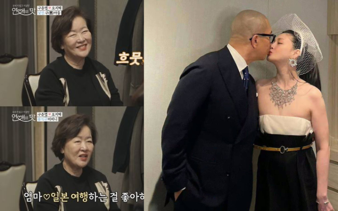 Mẹ DJ Koo ưng ý Từ Hy Viên dù con dâu từng trải qua 1 đời chồng, quốc tịch nước ngoài - Ảnh 3