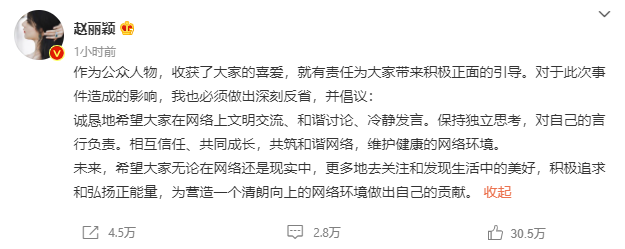 Triệu Lệ Dĩnh đăng tải bài viết trên trang cá nhân sau khi phòng làm việc bị cấm phát ngôn trong 15 ngày