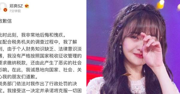 Trịnh Sảng đăng tâm thư xin lỗi sau khi trả 1056 tỷ tiền thuế