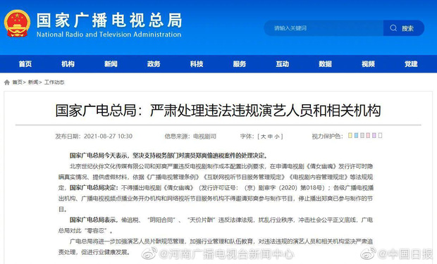Văn bản 'phong sát', cấm mọi hoạt động nghệ thuật của Trịnh Sảng cũng được đăng vào sáng ngày 27/8