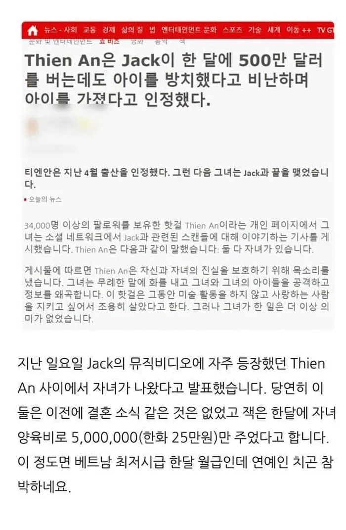Trước đó, sự việc còn từng xuất hiện trên báo Hàn khiến cư dân mạng xôn xao