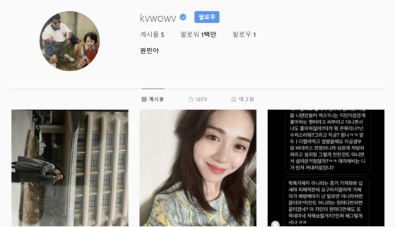 Mina liên tục chia sẻ bài viết liên quan đến Jimin trên tài khoản Instagram cá nhân