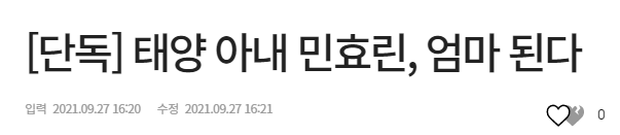 Tựa đề bài báo của trang Hankuk Ilbo, tiết lộ Taeyang sắp lên chức bố
