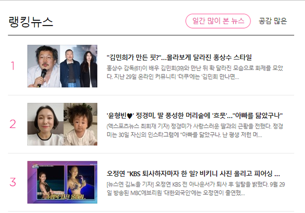 Ngay lập tức, đề tài này đã leo lên top 1 cổng thông tin Naver chỉ sau ít giờ được đăng tải