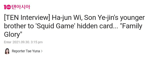 Em trai Son Yijin là cảnh sát trong 'Squid Game' - Ảnh 2
