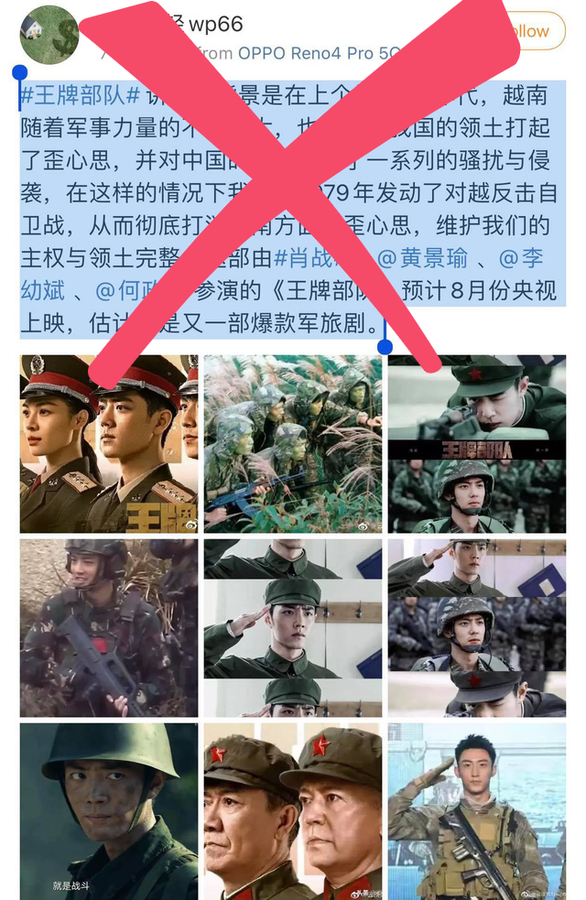 Ngoài ra, trên mạng xã hội Weibo cũng lan truyền những thông tin bóp méo sự thật để quảng bá cho bộ phim