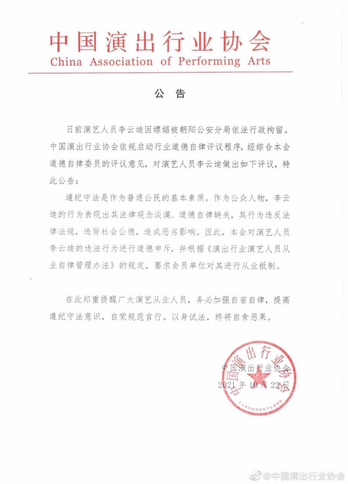 Hội biểu diễn nghệ thuật Trung Quốc ra văn bản 'phong sát' Lý Vân Địch