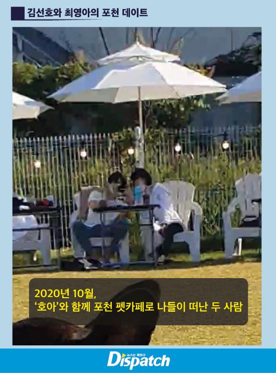 Hình ảnh Kim Seon Ho và bạn gái cũ hẹn hò tại thời điểm 3 tháng sau khi Choi Young Ah phá thai