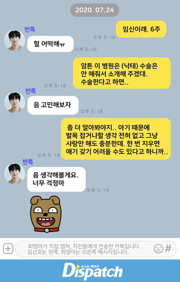 Dispatch tung tin nhắn của Kim Seon Ho khi biết bạn gái có thai: 'Chúng ta kết hôn đi, anh yêu em'  - Ảnh 1