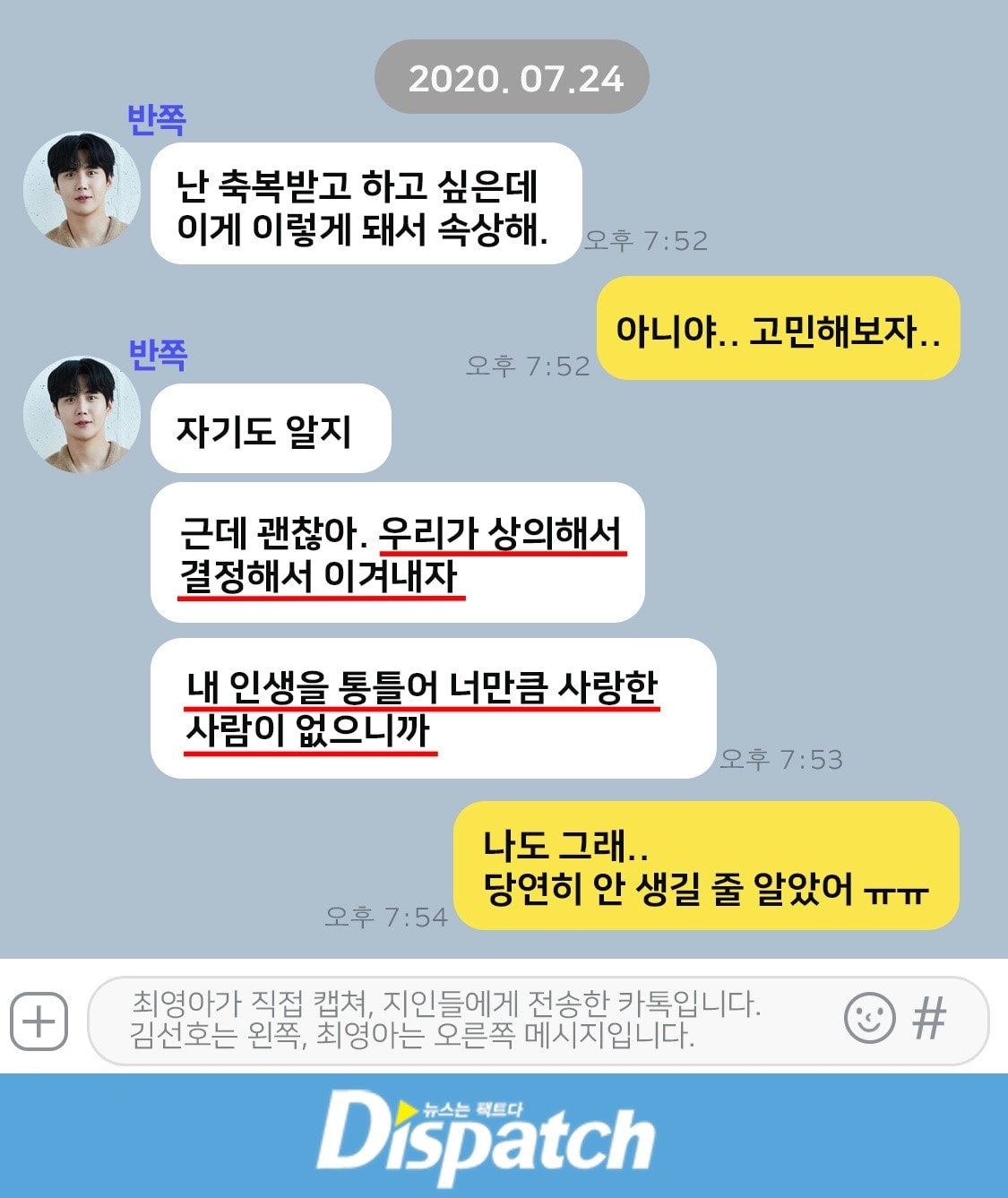 Dispatch tung tin nhắn của Kim Seon Ho khi biết bạn gái có thai: 'Chúng ta kết hôn đi, anh yêu em'  - Ảnh 5