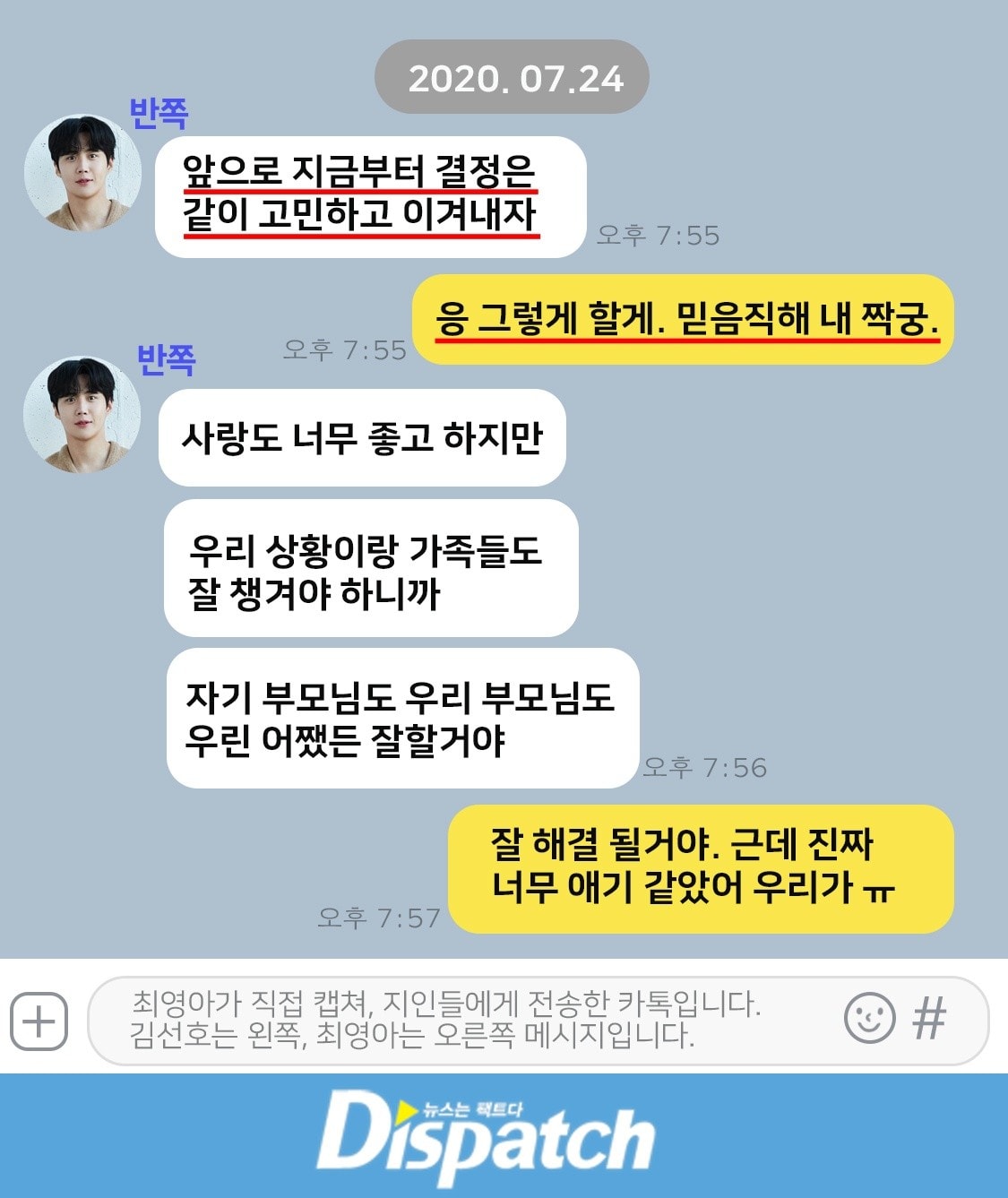 Dispatch tung tin nhắn của Kim Seon Ho khi biết bạn gái có thai: 'Chúng ta kết hôn đi, anh yêu em'  - Ảnh 6