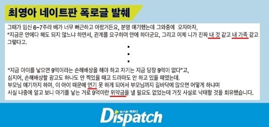 Dispatch hé lộ phản ứng của Kim Seon Ho khi biết bạn gái có thai: 