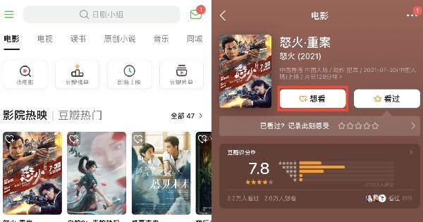 Ứng dụng Douban bị Trung Quốc gỡ bỏ vì thu thập thông tin người dùng