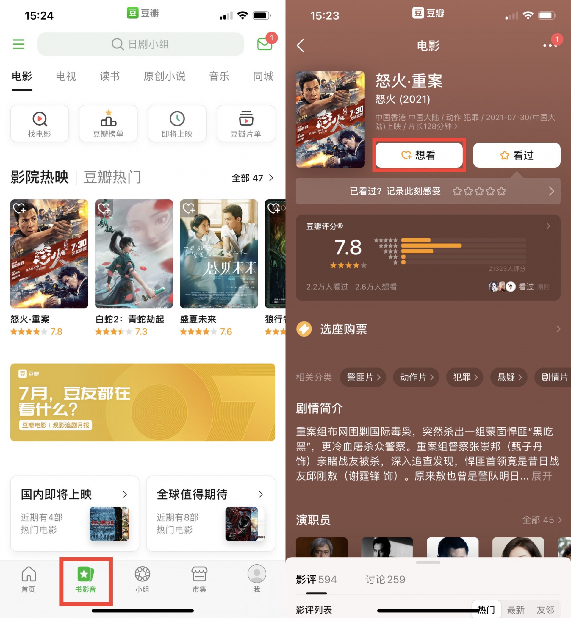 Nền tảng Douban giúp khán giả đánh giá nhiều sản phẩm như phim ảnh, sách truyện...