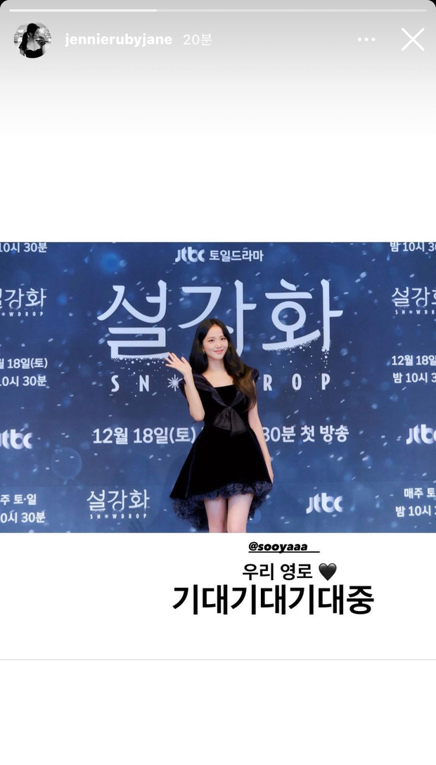 Jennie hào hứng đăng tải hình ảnh người chị trong họp báo ra mắt phim