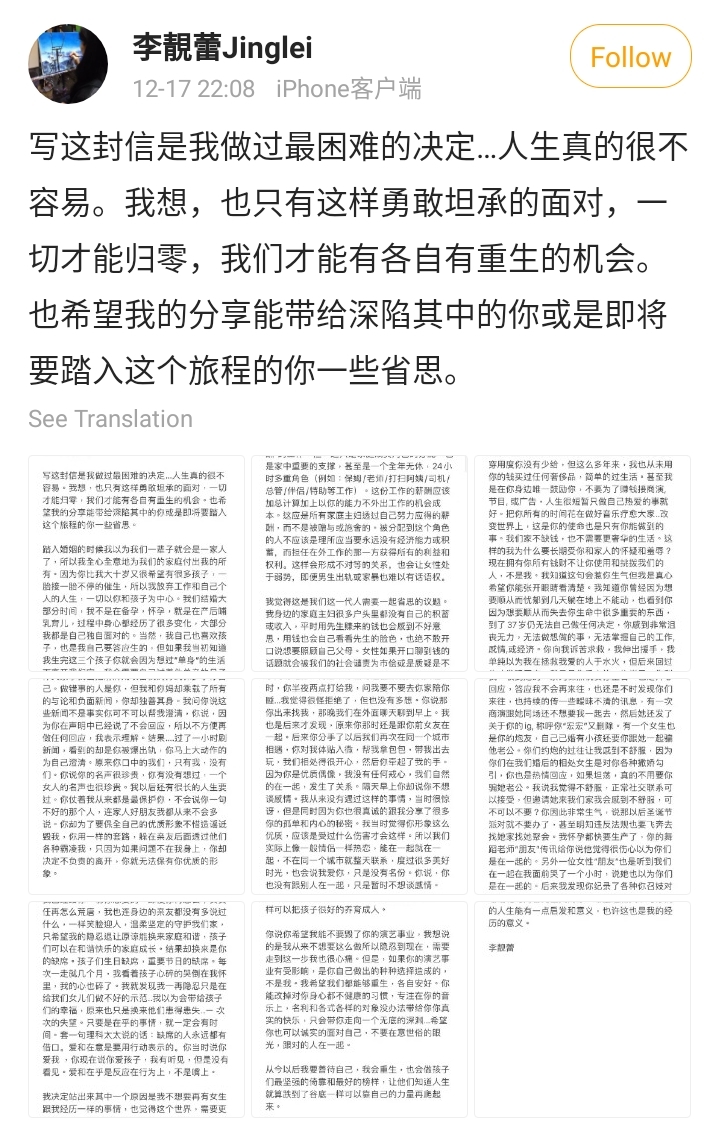 Lý Tịnh Lôi đăng tải bài viết dài, tố cáo Vương Lực Hoành ngoại tình, qua lại với gái mại dâm