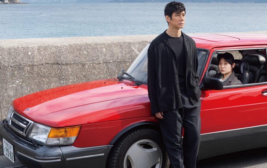 Bộ phim 'Drive my car' của Nhật Bản đang là ứng cử viên nặng ký tại Oscar mùa giải năm nay
