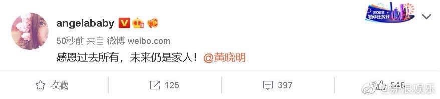 Huỳnh Hiểu Minh và Angelababy đưa ra thông báo ly hôn trên tài khoản Weibo