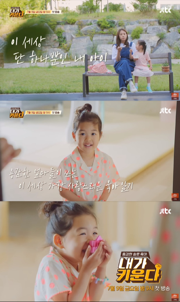 Con gái Lee Dong Gun và Jo Yoon Hee được nhận xét là khá dễ thương và đặc biệt giống bố