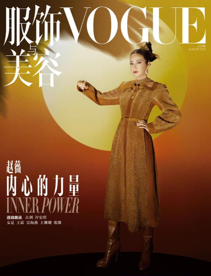 Tạo hình 'quê mùa' của Triệu Vy trên bìa tạp chí Vogue tháng 8.