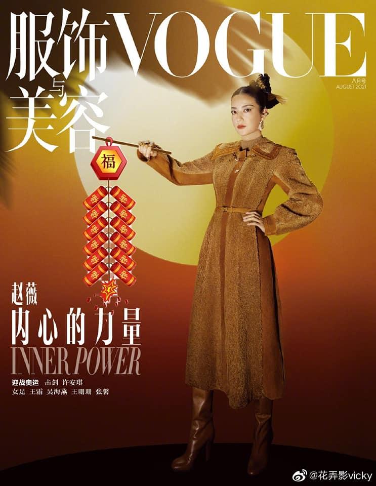 Ảnh Triệu Vy trên trang bìa Vogue 'quê một cục', cư dân mạng liền tặng thêm vô số phụ kiện 'chất lừ' - Ảnh 2