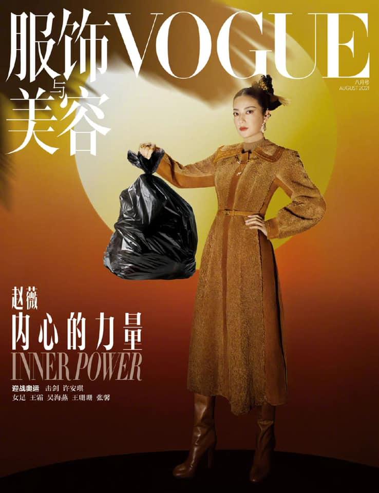 Ảnh Triệu Vy trên trang bìa Vogue 'quê một cục', cư dân mạng liền tặng thêm vô số phụ kiện 'chất lừ' - Ảnh 3