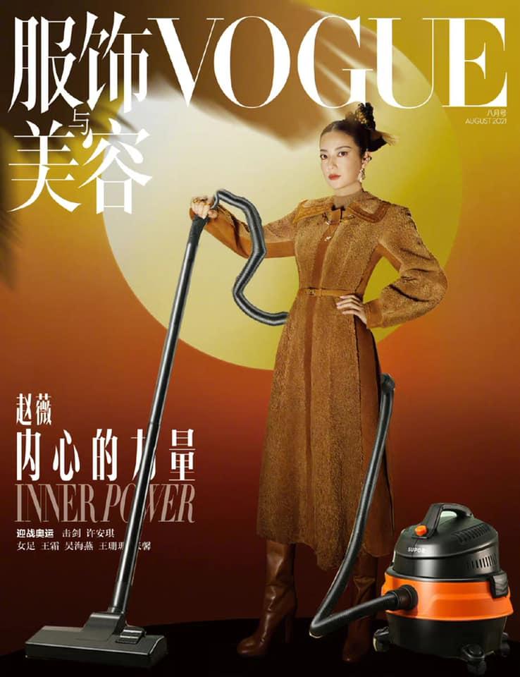 Ảnh Triệu Vy trên trang bìa Vogue 'quê một cục', cư dân mạng liền tặng thêm vô số phụ kiện 'chất lừ' - Ảnh 4