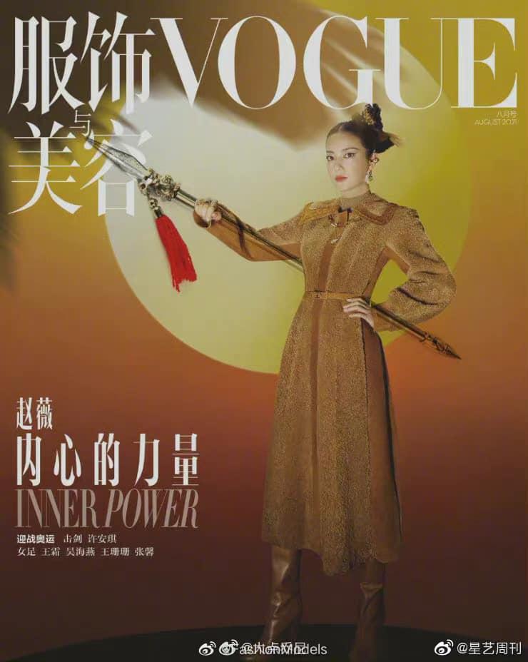 Ảnh Triệu Vy trên trang bìa Vogue 'quê một cục', cư dân mạng liền tặng thêm vô số phụ kiện 'chất lừ' - Ảnh 5