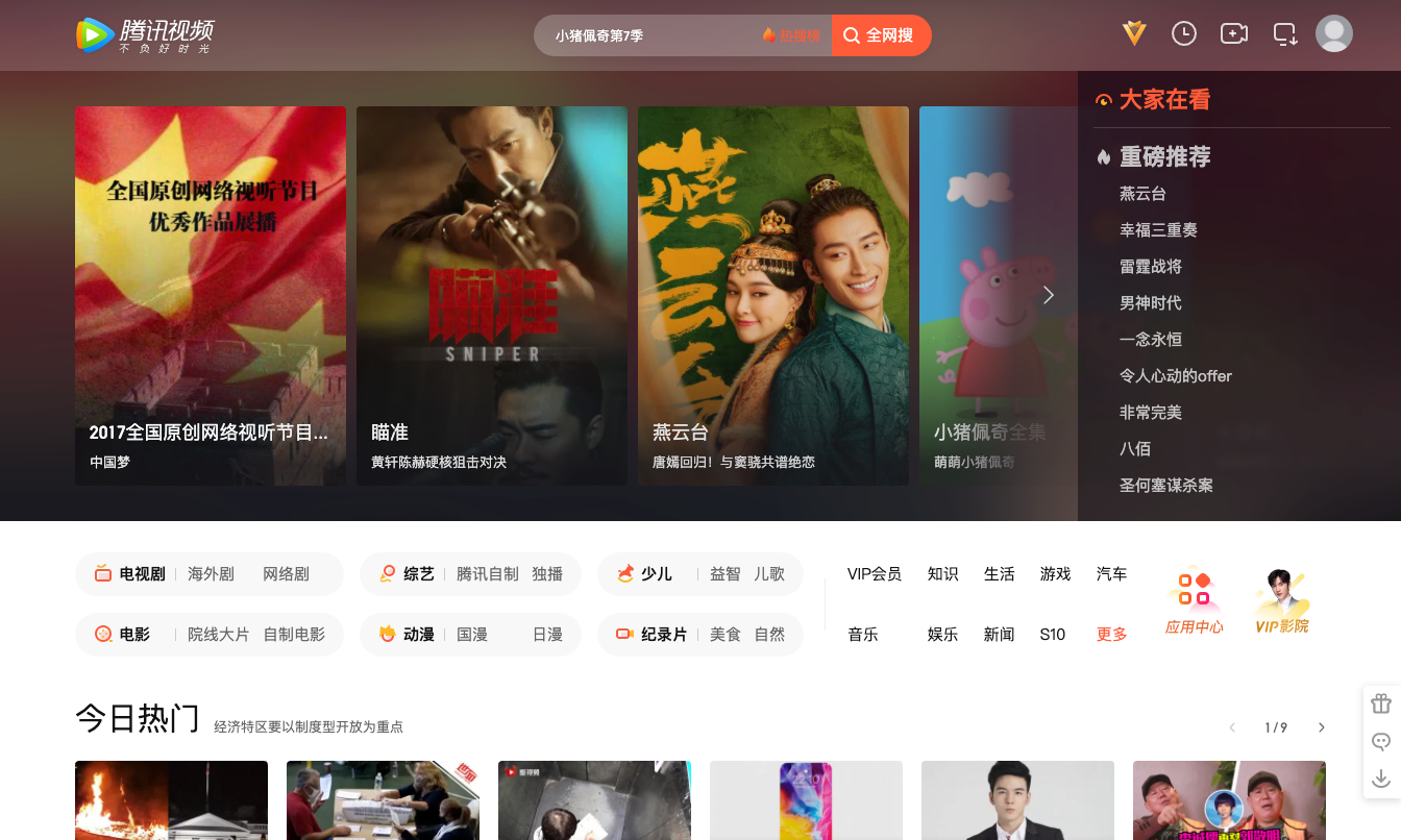 Tencent Video chính thức chấm dứt mọi liên quan tới Ngô Diệc Phàm - Ảnh 3